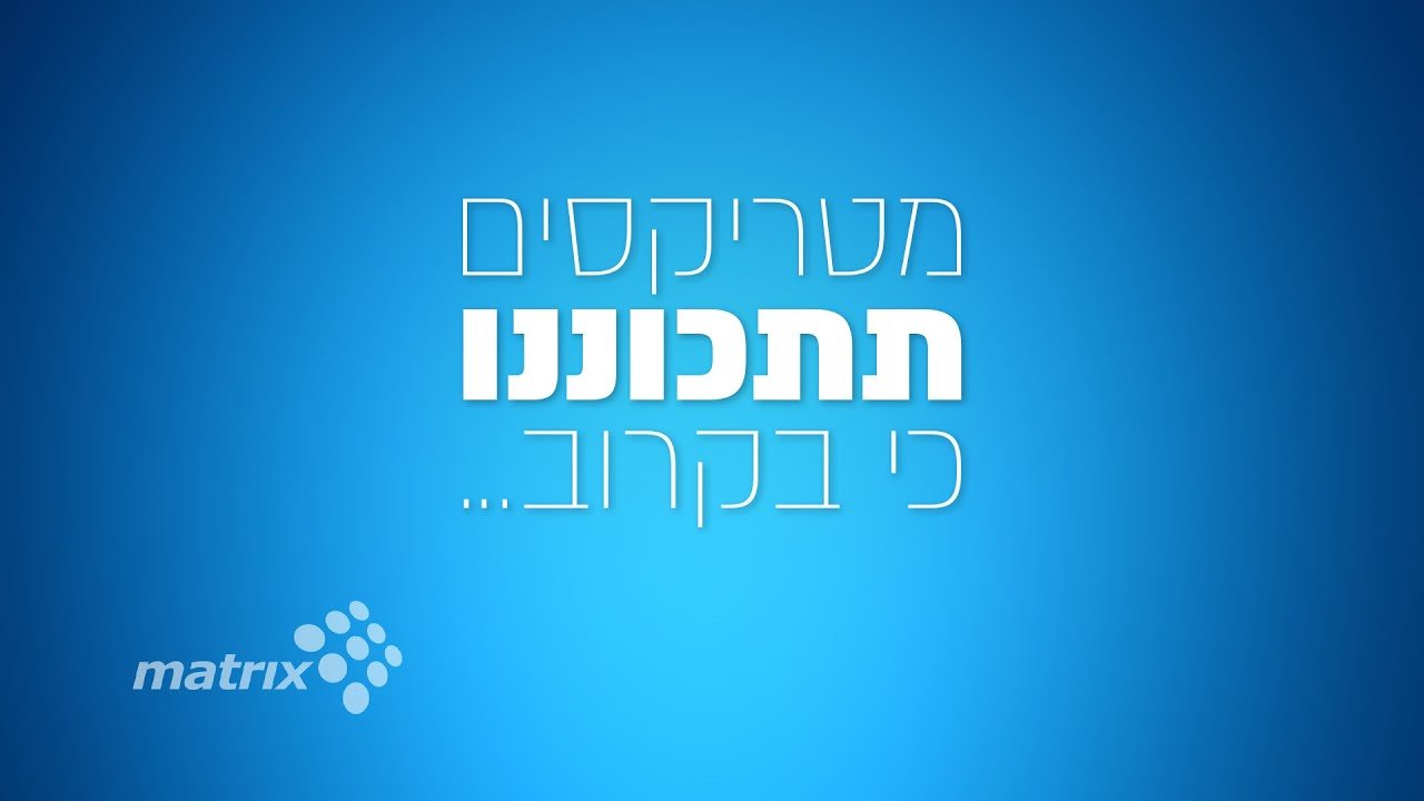 Matrix is Moving - Employee Announcement