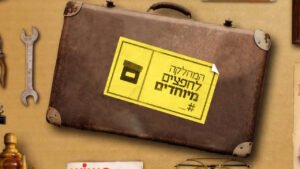 The Department Of Special Objects